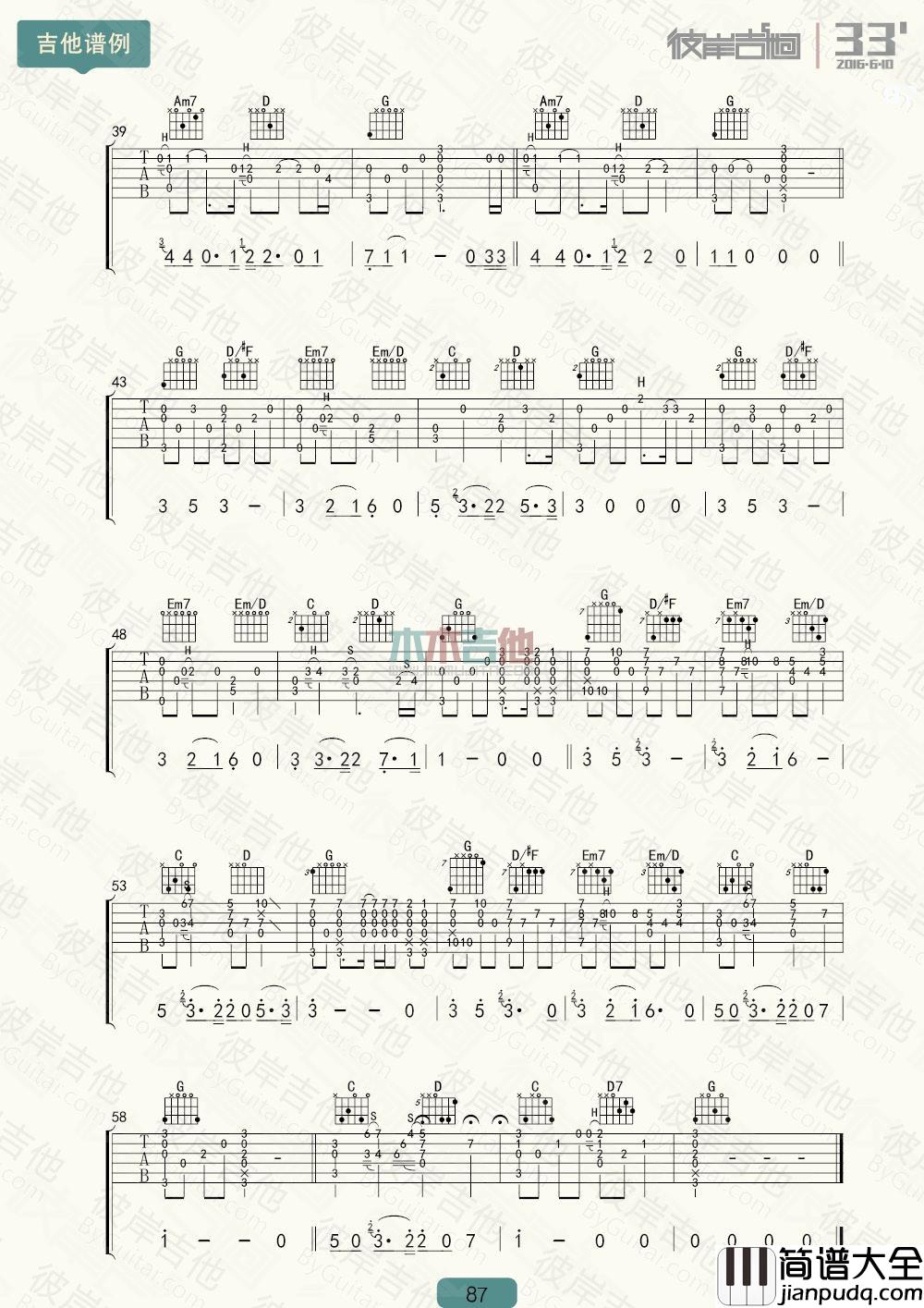 马頔_南山南_指弹__吉他谱_Guitar_Music_Score