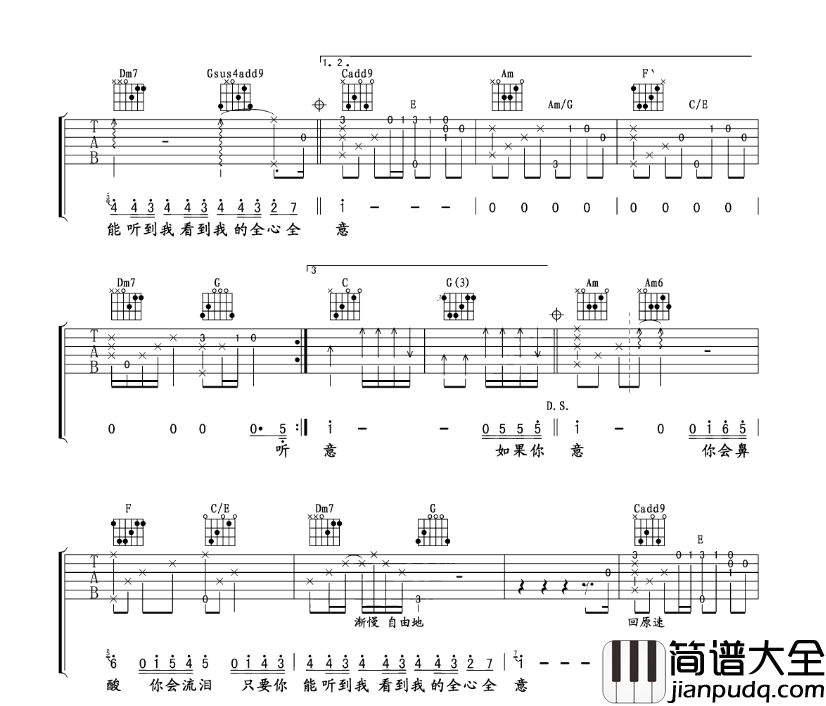 杨宗纬_洋葱_吉他谱