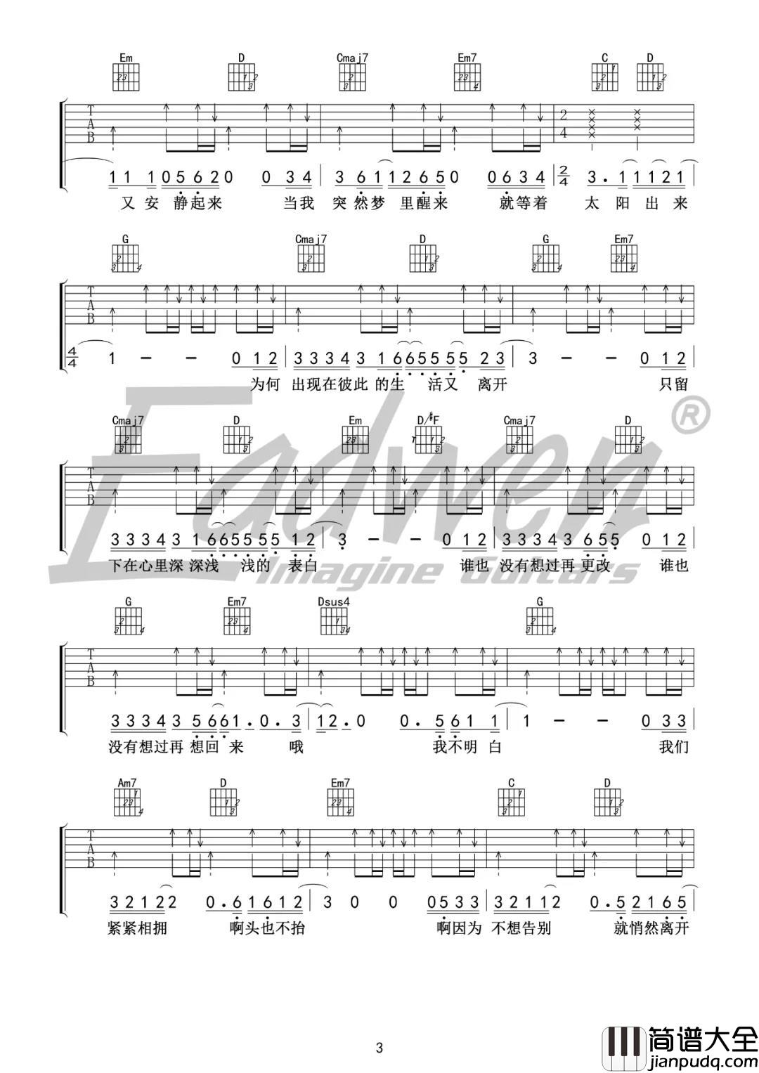 梁博_出现又离开_吉他谱(G调)_Guitar_Music_Score