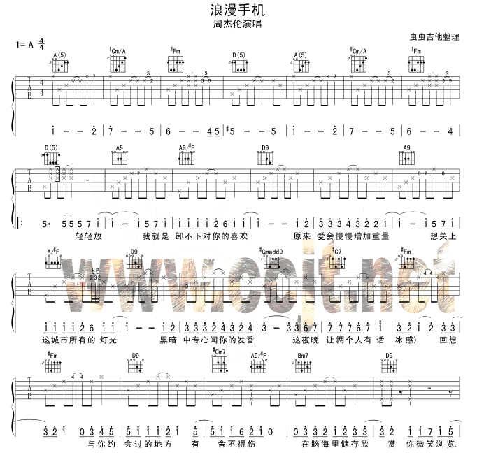 浪漫手机|吉他谱|图片谱|高清|周杰伦