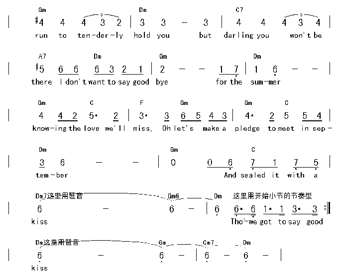 Sealed_With_A_Kiss|认证谱|吉他谱|图片谱|高清|欧美经典