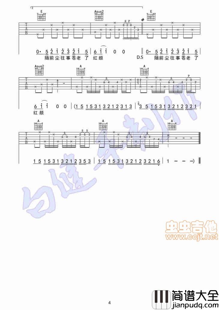 北山_好听的民谣歌曲_白健平编配|吉他谱|图片谱|高清|周叁乐队