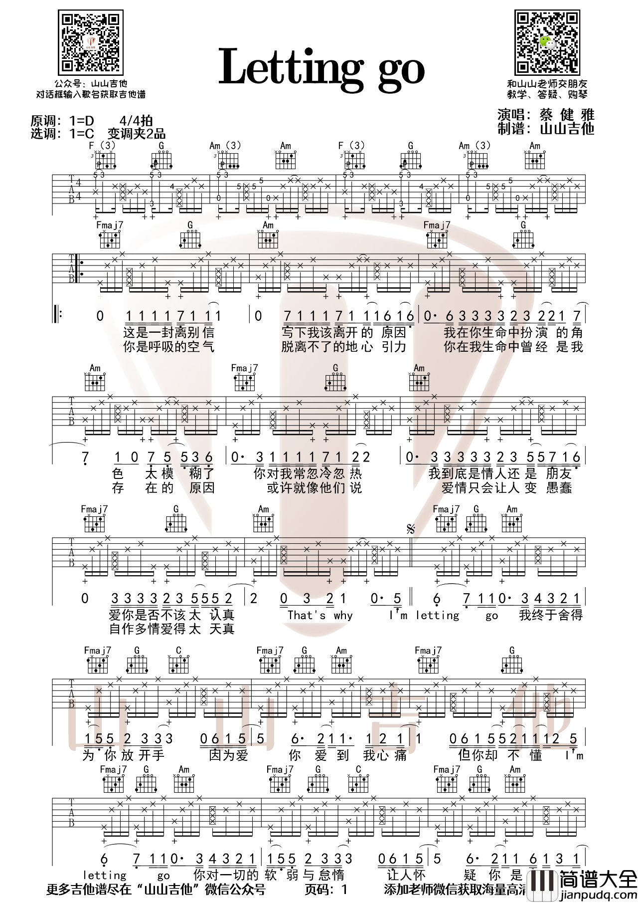 Letting_go吉他谱_蔡健雅_吉他弹唱教学视频讲解C调吉他谱