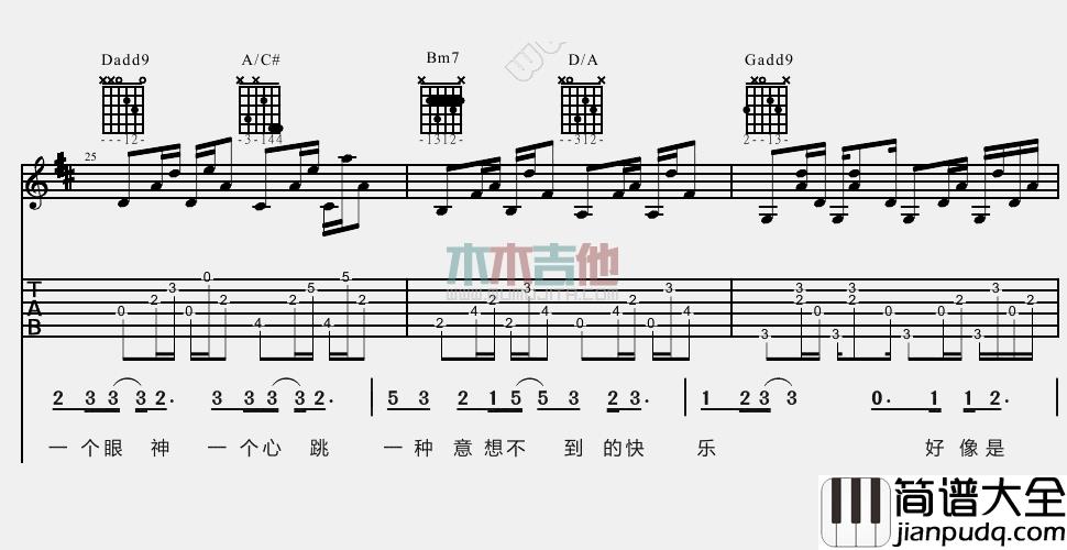 李代沫_我的歌声里_吉他谱_Guitar_Music_Score