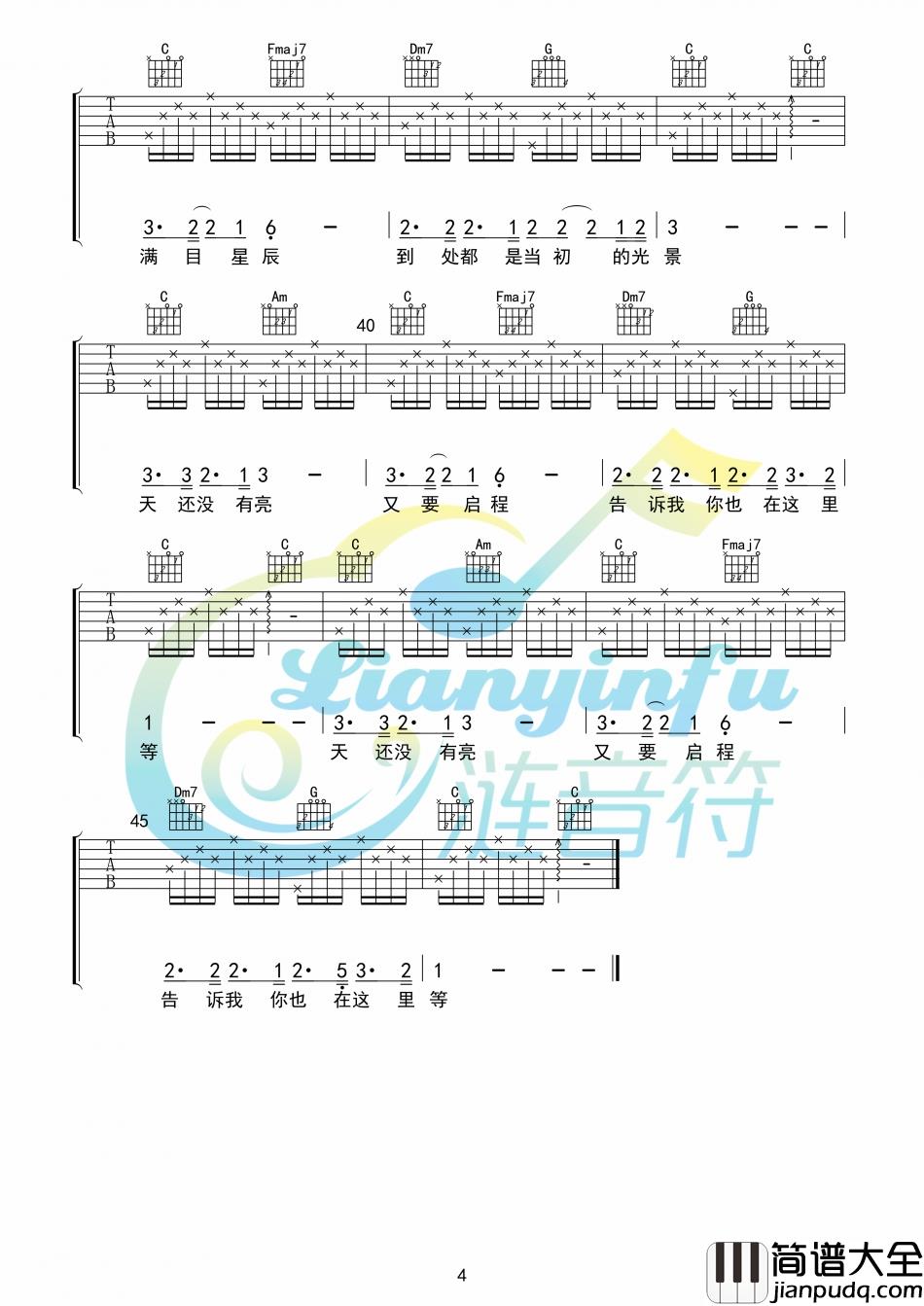 赵照_犀安路999号_吉他谱_Guitar_Music_Score