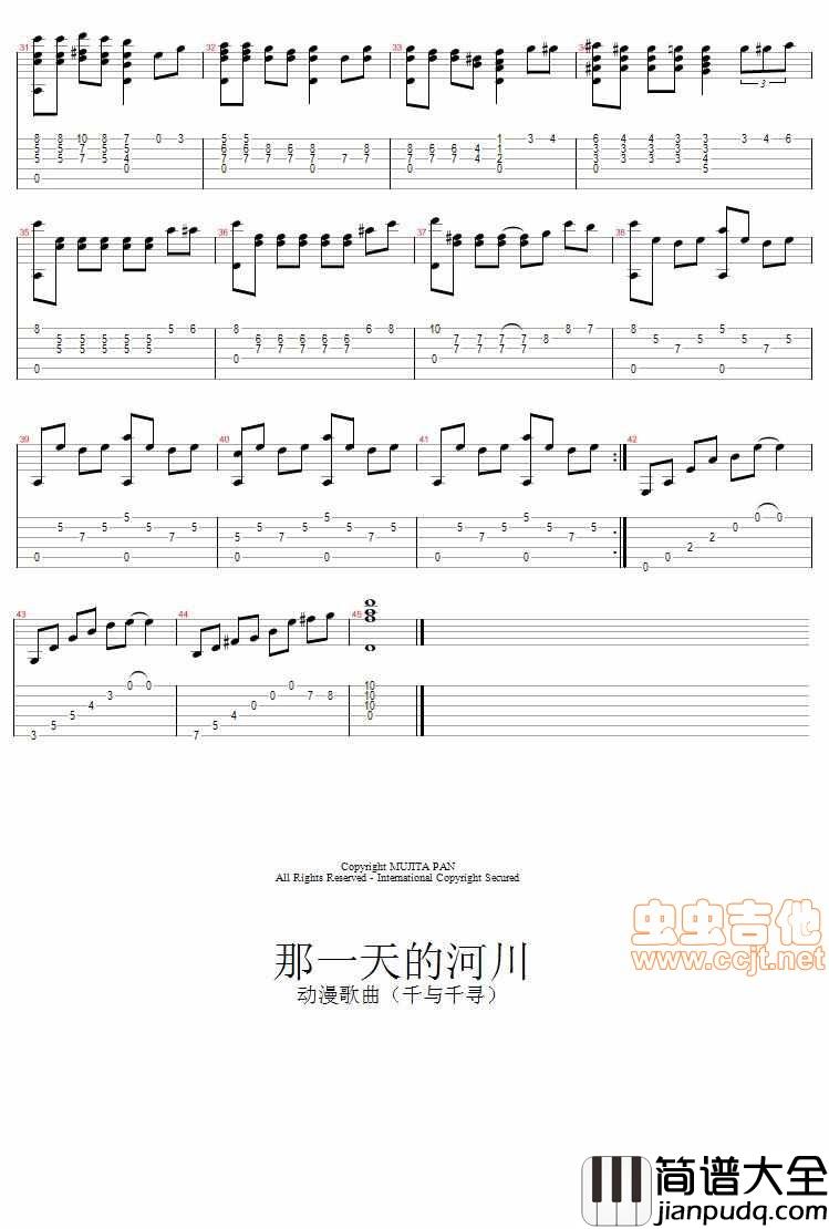 那一天的河川(千与千寻）|吉他谱|图片谱|高清|千与千寻