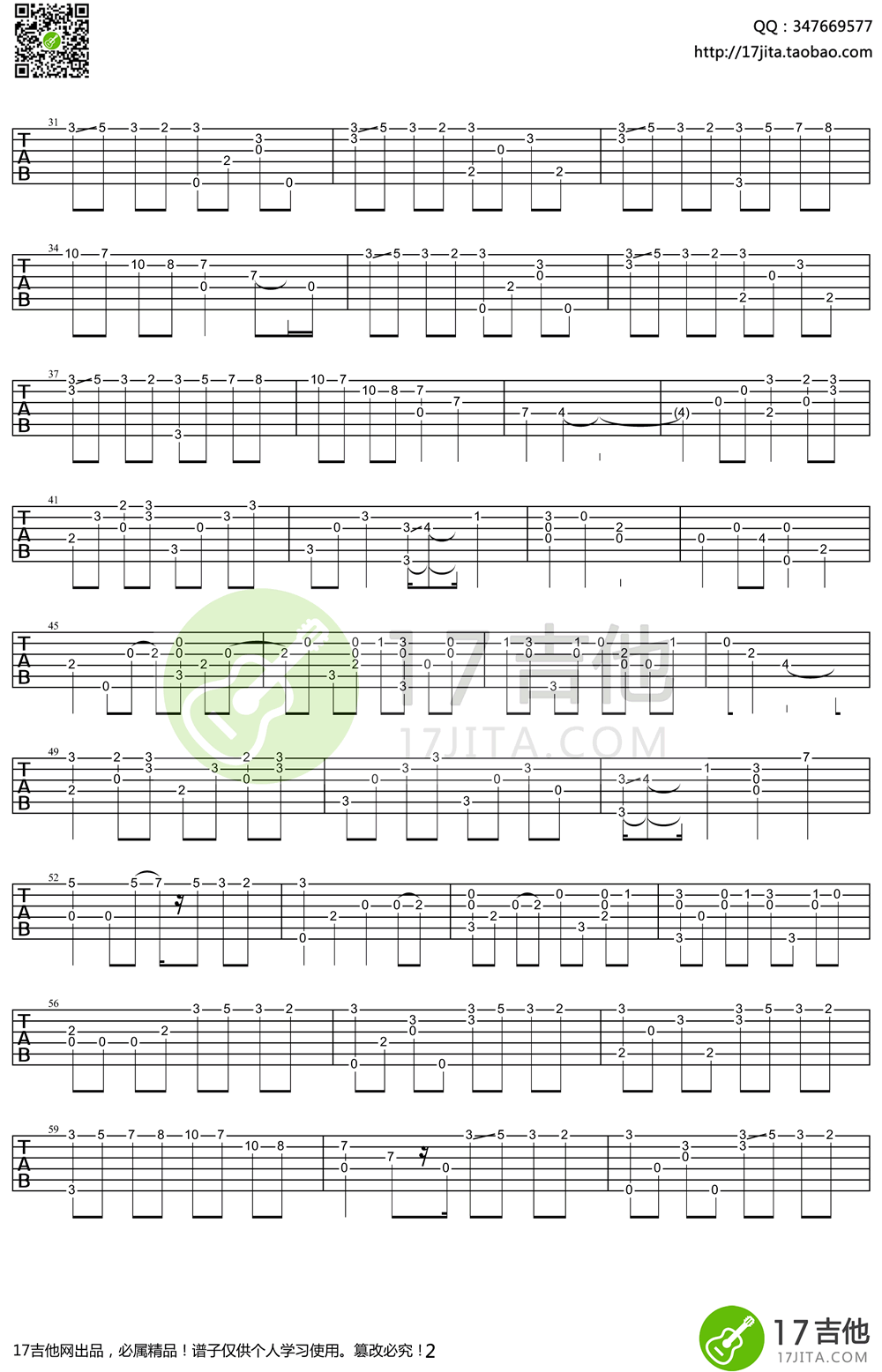 郑成河_River_Flows_In_You_吉他谱_Yiruma李闰岷