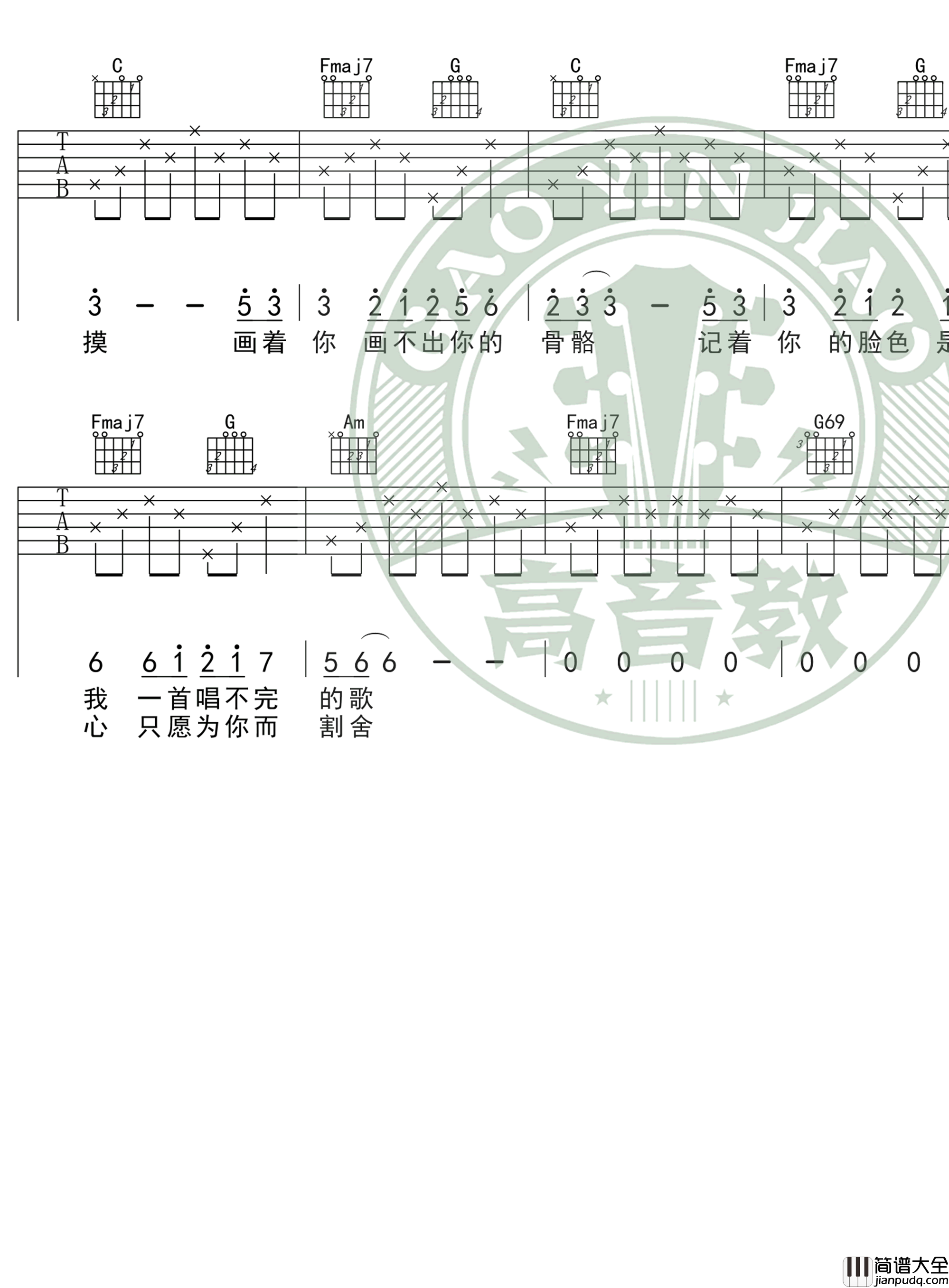 张靓颖_画心_吉他谱_张靓颖_吉他图片谱_高清