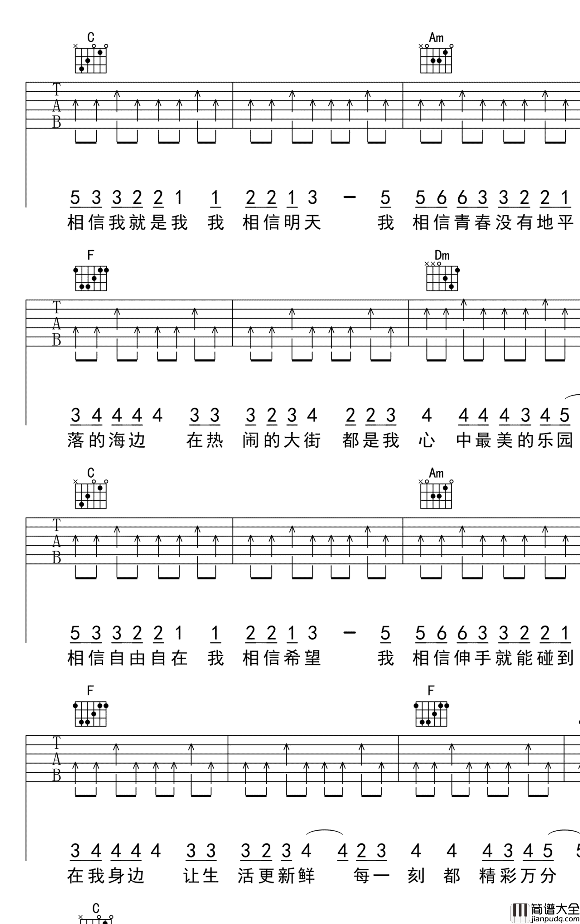 我相信吉他谱_杨培安_C调弹唱谱_我相信六线谱