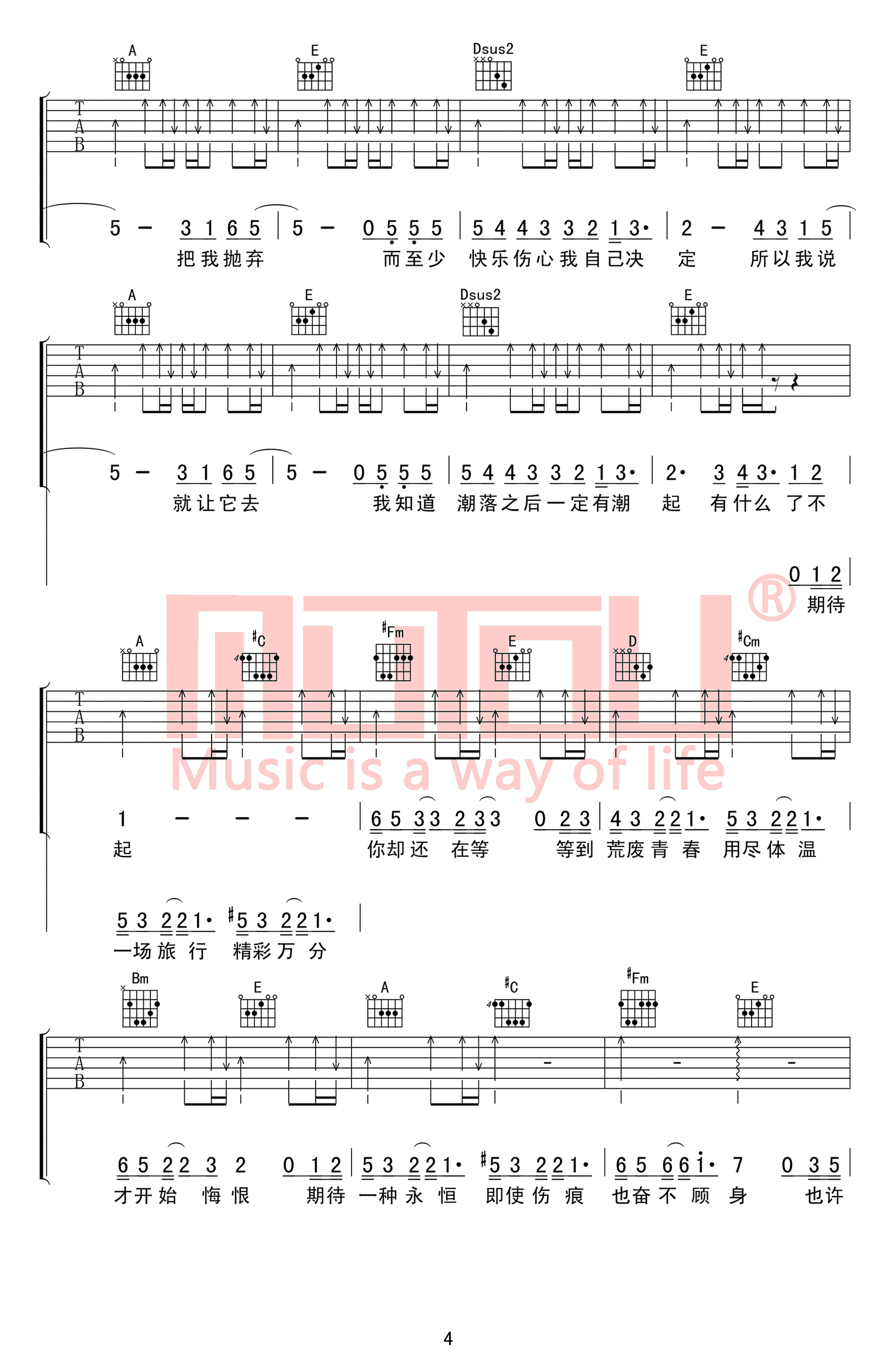 汪定中_五月天十首组曲_吉他谱_弹唱六线谱_串烧歌曲