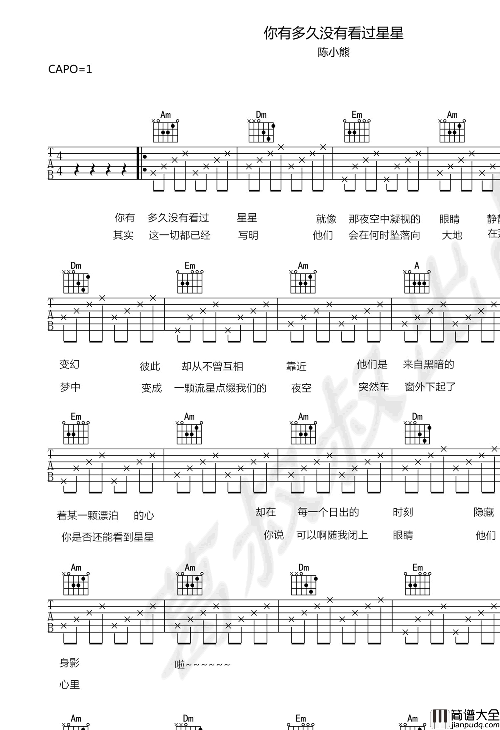 你有多久没有看过星星吉他谱_陈小熊_吉他图片谱_高清