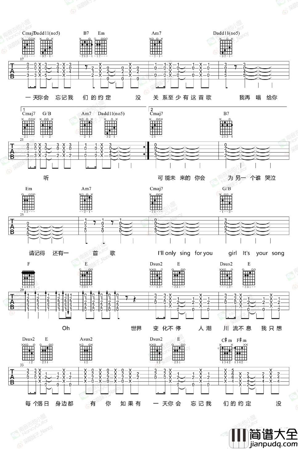 鹿晗_致爱_吉他谱_Your_Song吉他谱_弹唱谱
