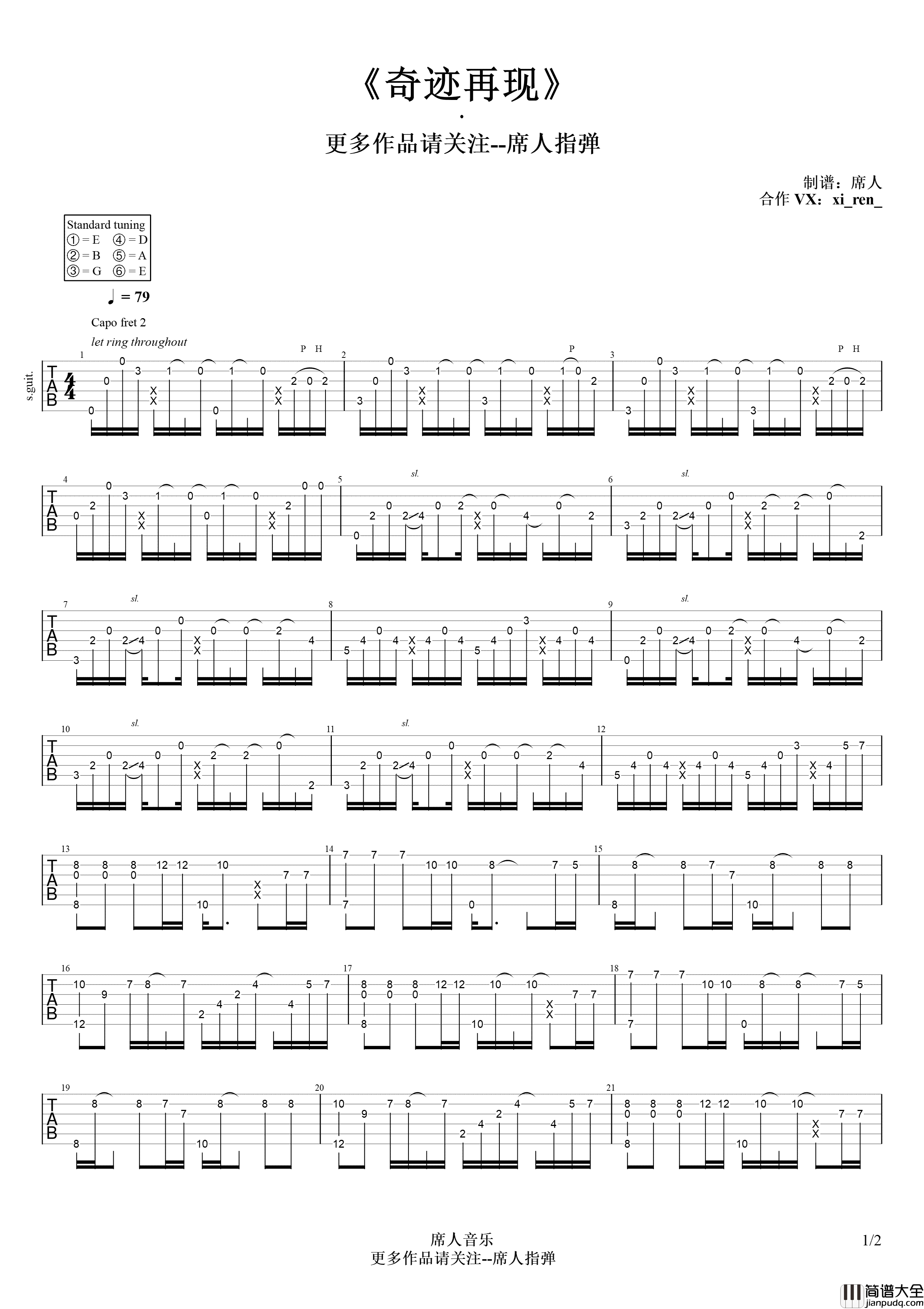 奇迹再现指弹谱__迪迦奥特曼_主题曲_独奏谱高清版