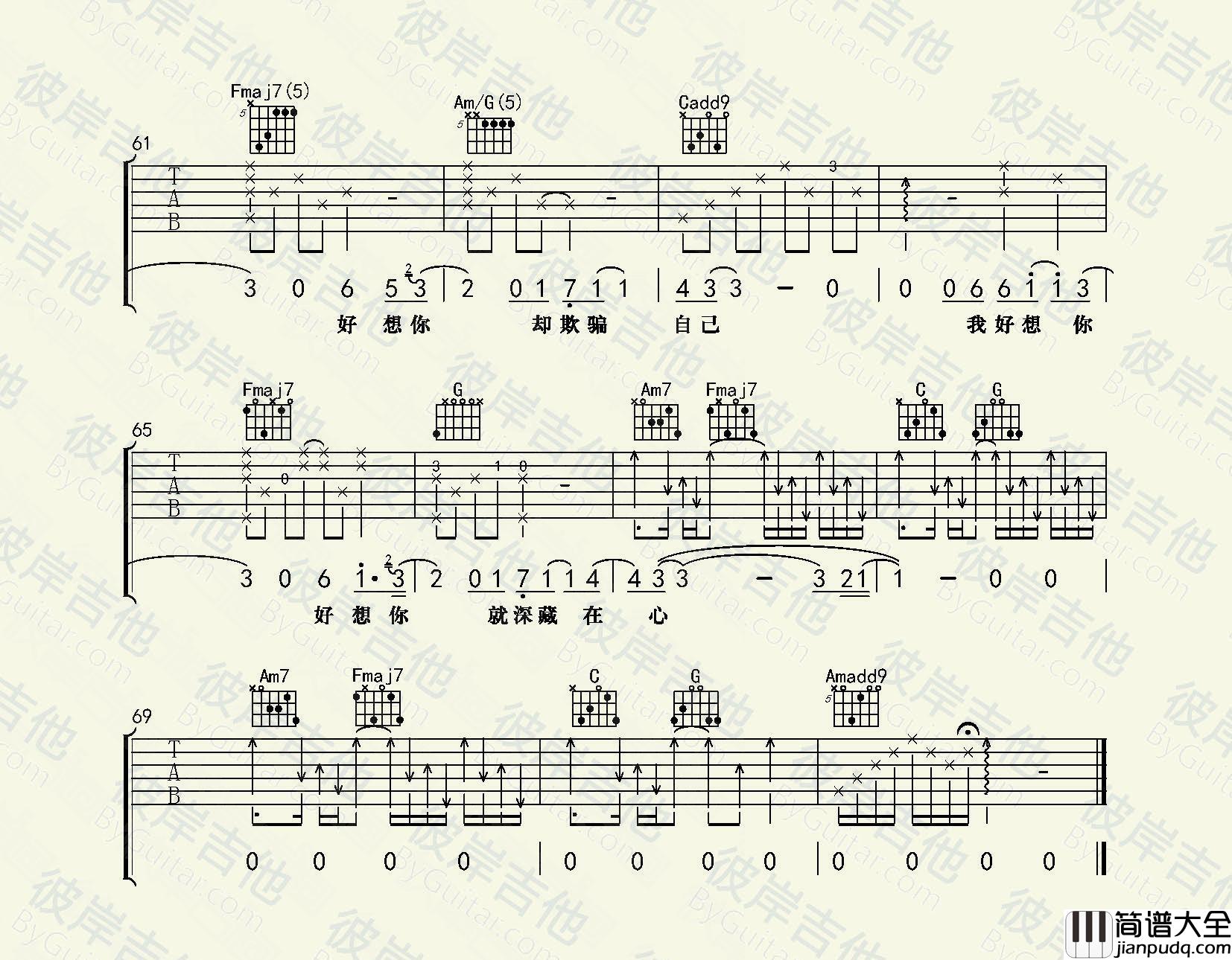 徐佳莹_我好想你_吉他谱_Guitar_Music_Score