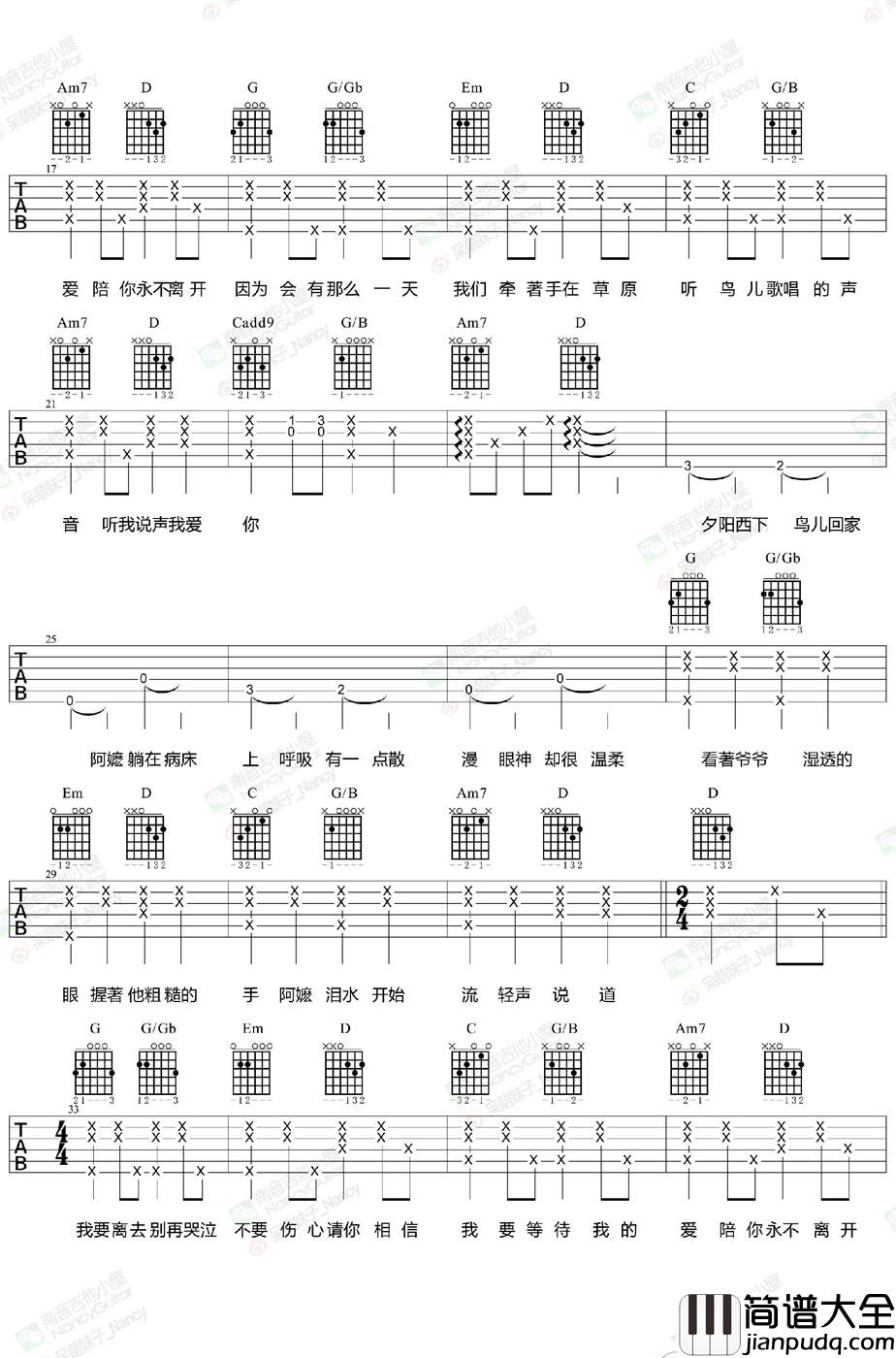 会有那么一天吉他谱_林俊杰_六线谱+弹唱教学视频