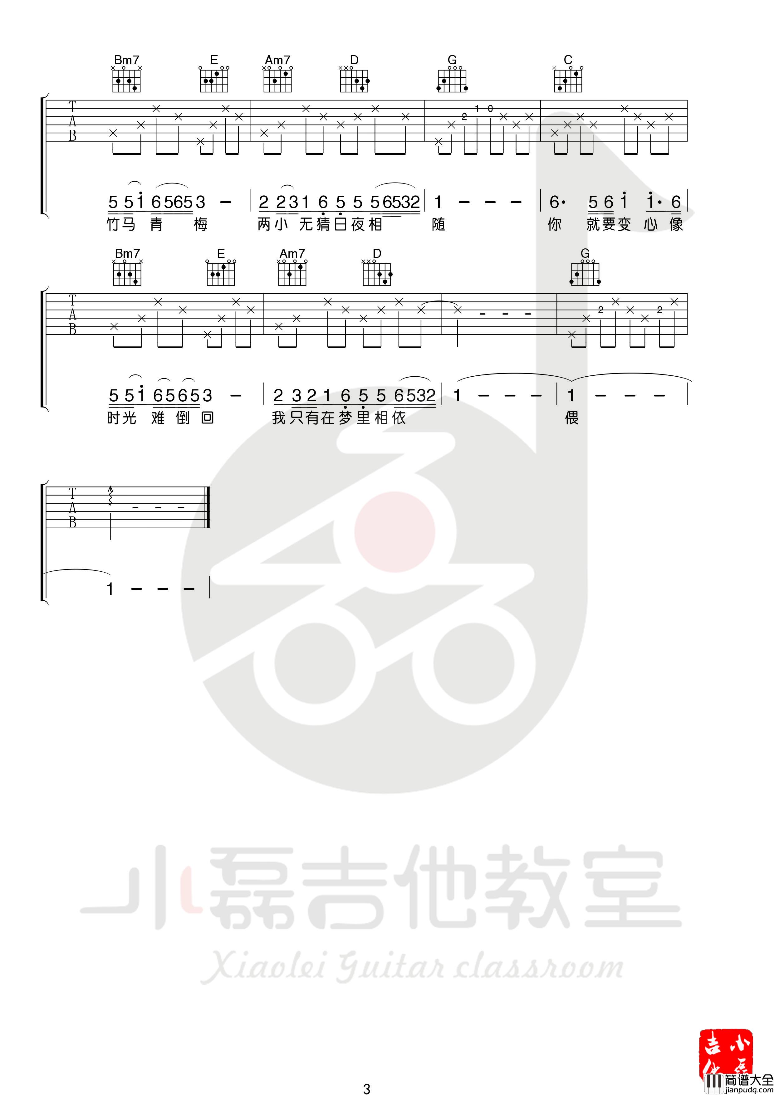 往事只能回味吉他谱_好妹妹乐队_吉他弹唱教学视频_G调吉他谱
