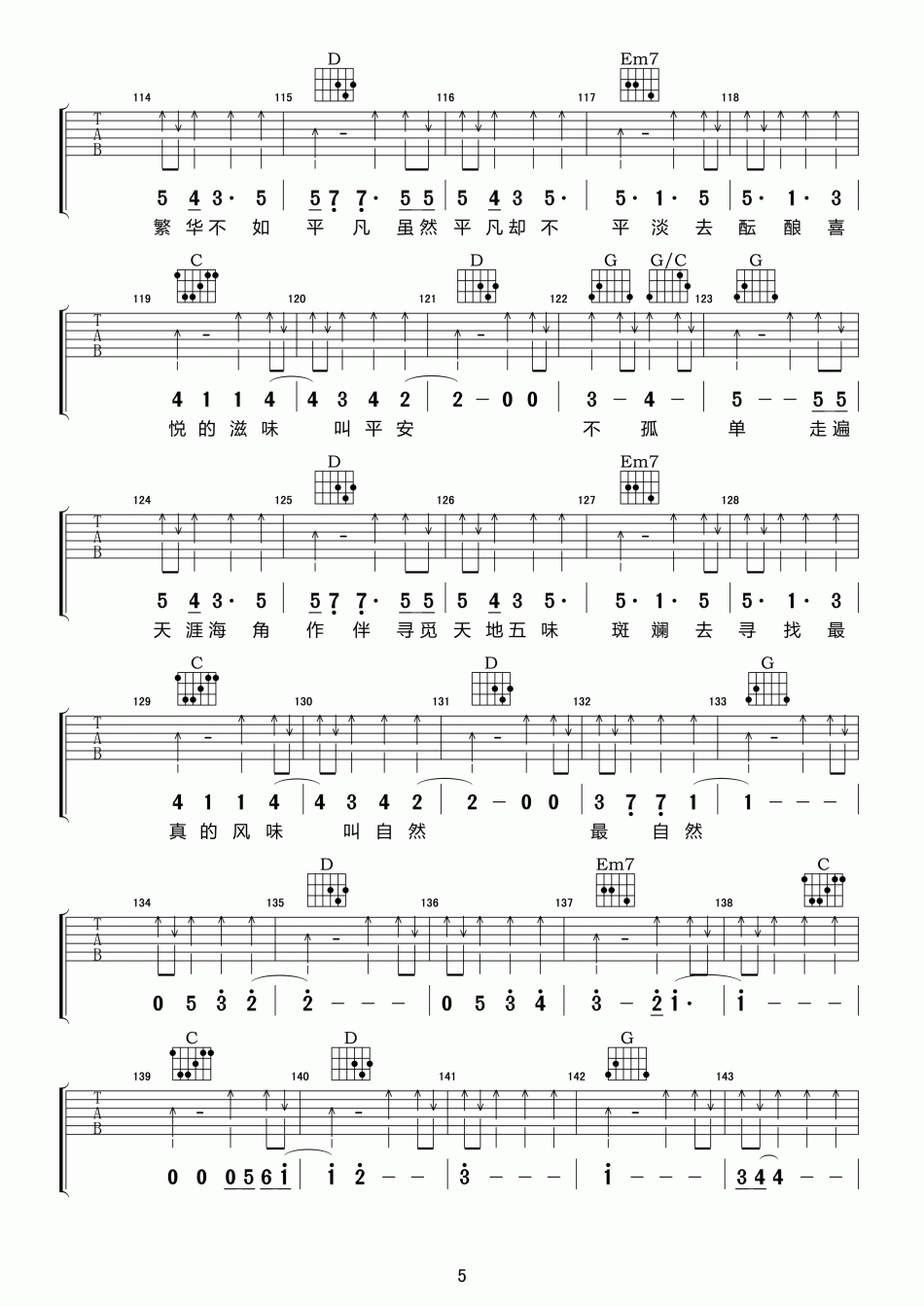 谢霆锋_回甘_吉他谱_Guitar_Music_Score