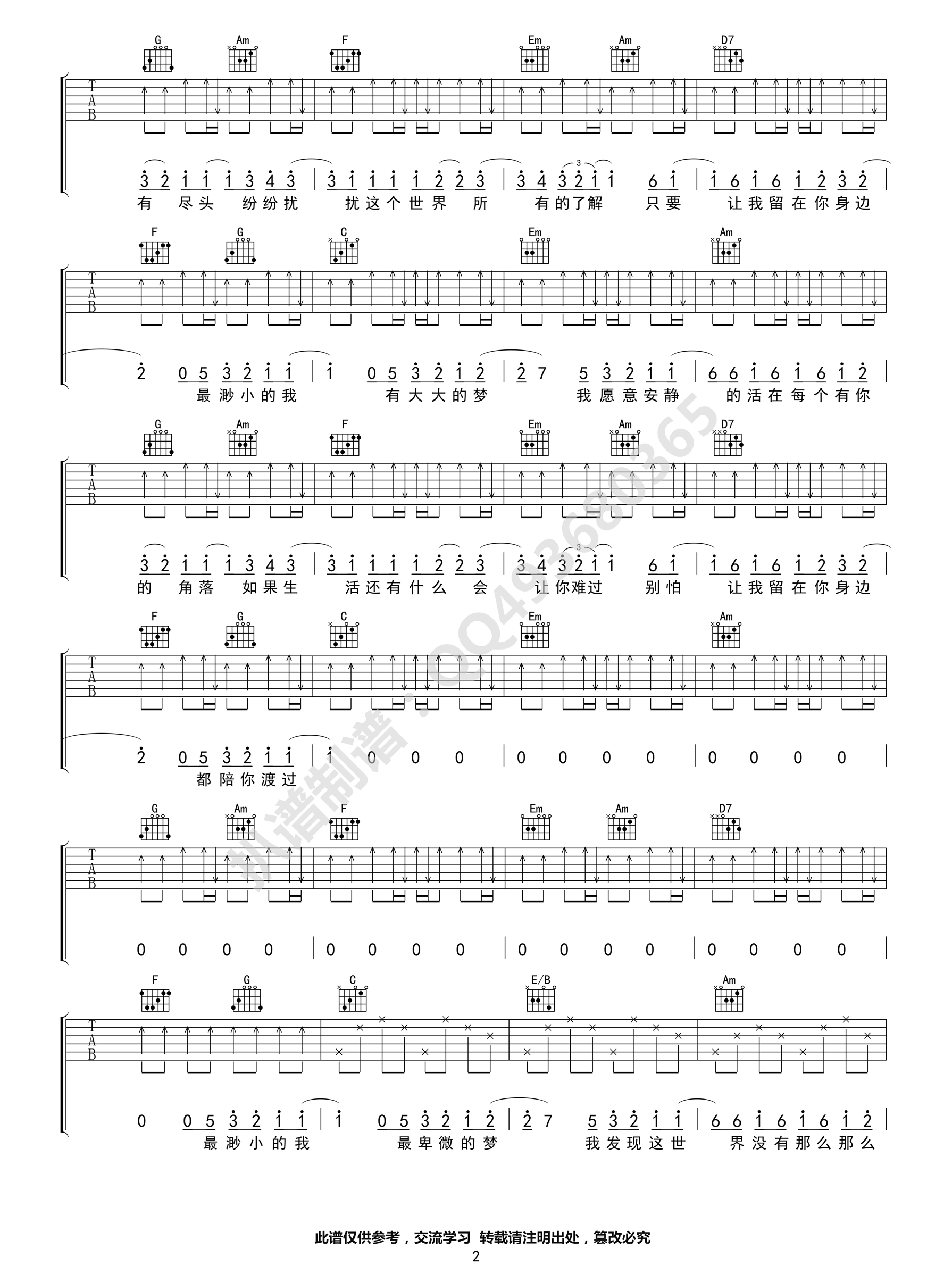 陈奕迅_让我留在你身边_吉他谱_Guitar_Music_Score