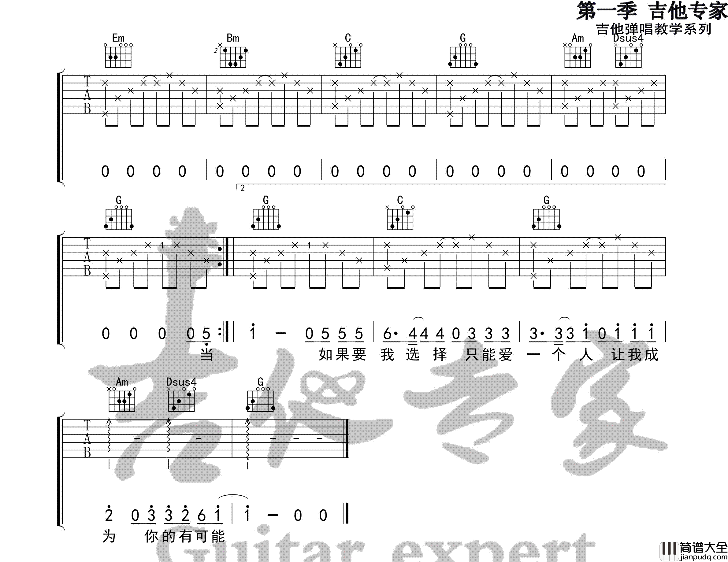 有可能的夜晚_曾轶可_六线谱标准版_吉他谱_莫籽_吉他图片谱_高清