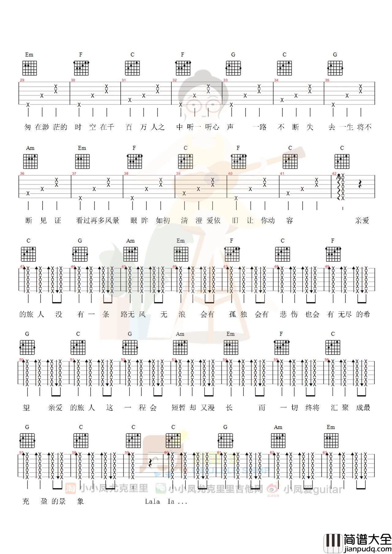 周深_亲爱的旅人啊_吉他谱_弹唱谱_六线谱_指弹谱