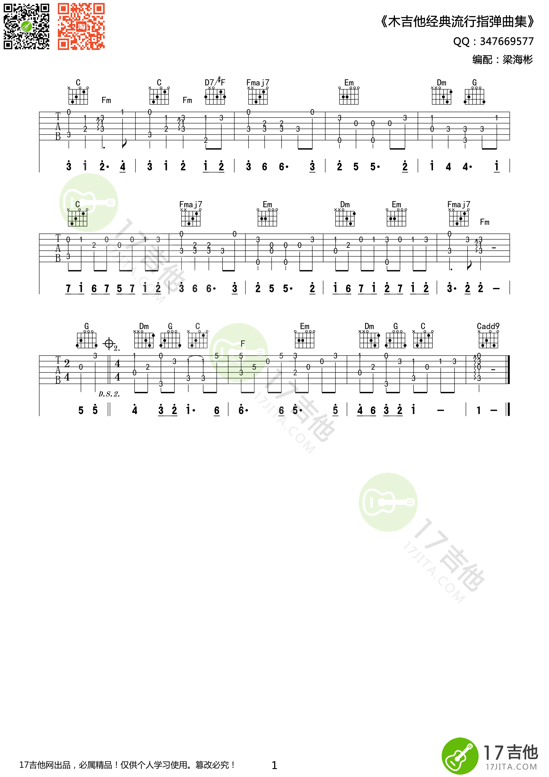 押尾光太郎_Wind_Song_风之诗__指弹__吉他谱_Guitar_Music_Score