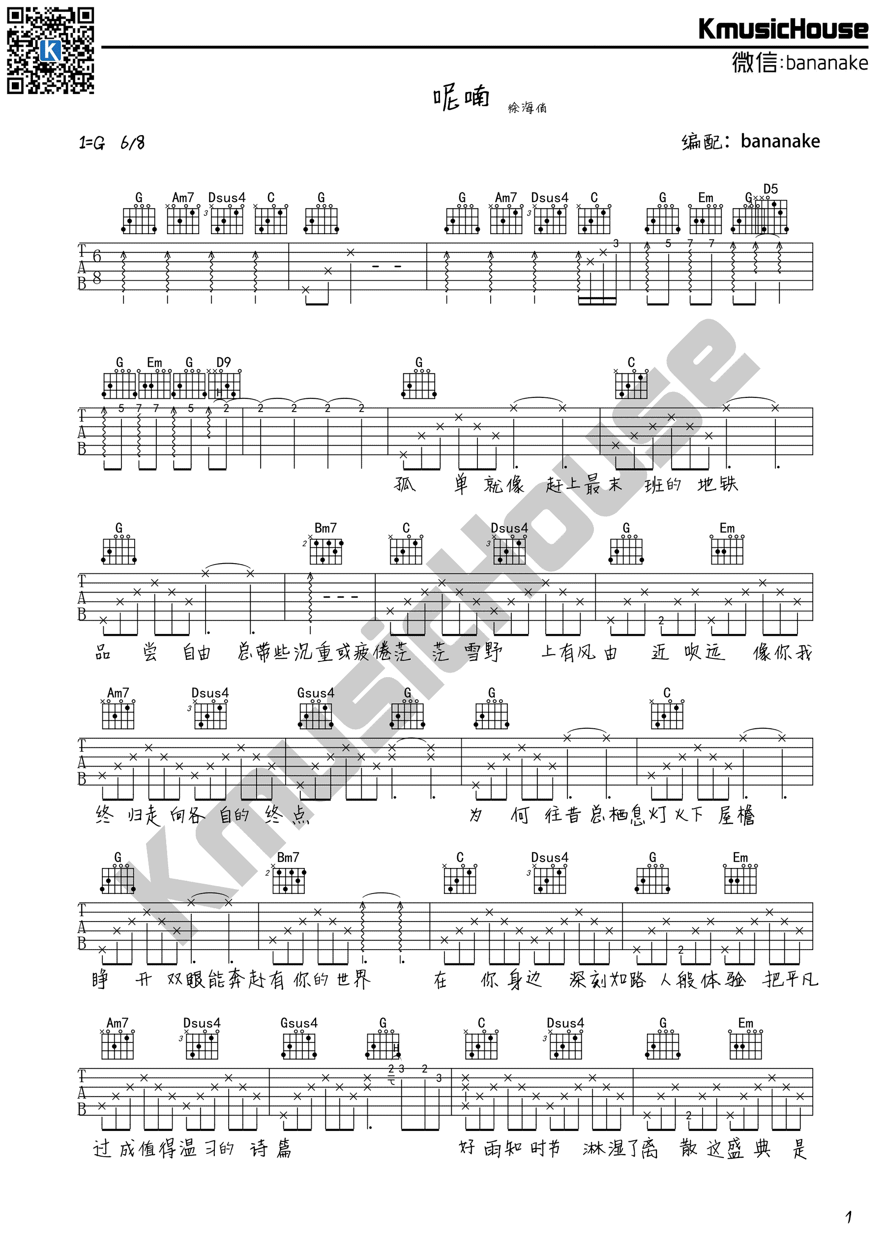 徐海俏_呢喃_吉他谱_G调弹唱谱_高清图片谱