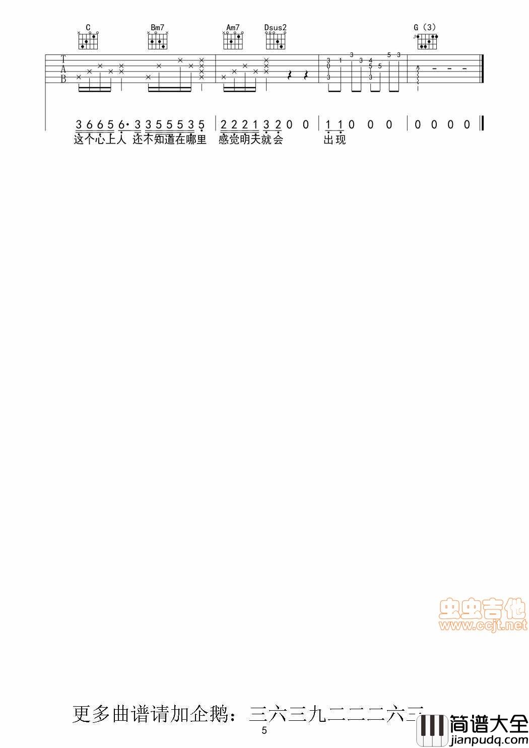 周三_一个歌手的情书_吉他谱_好歌曲曲目|吉他谱|图片谱|高清|周三