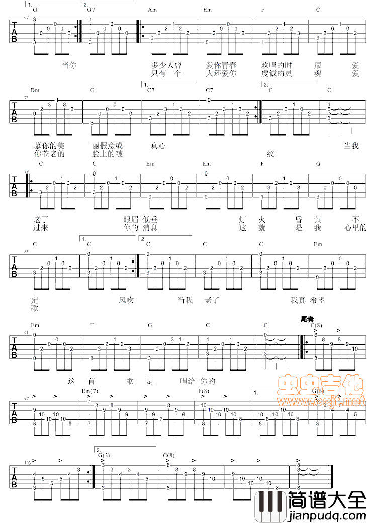 当你老了|赵照_带前奏，间奏，尾奏GTP6_PDF|吉他谱|图片谱|高清|赵照
