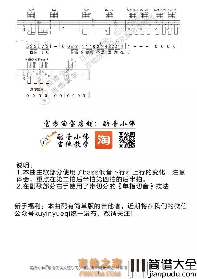 _最长的电影_吉他谱