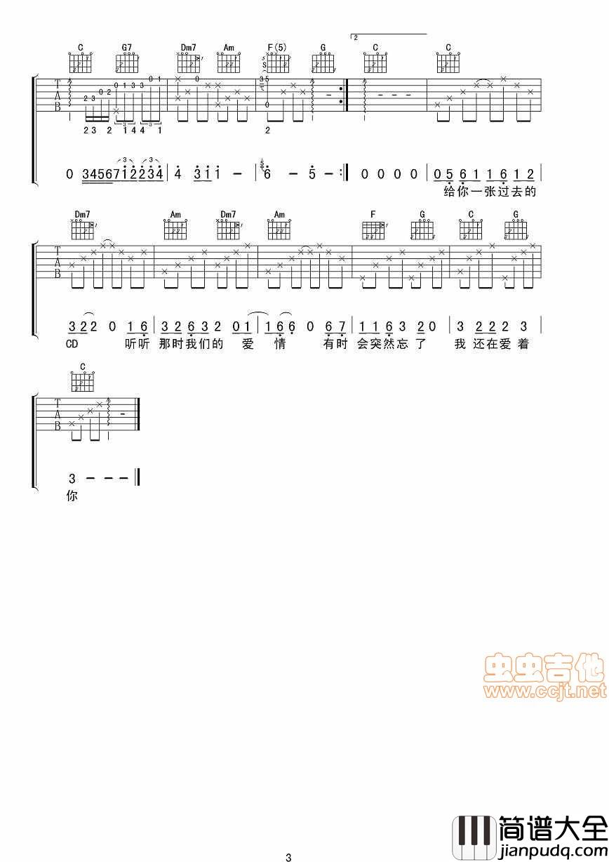 陈弈迅王菲_因为爱情_女声版|吉他谱|图片谱|高清|王菲