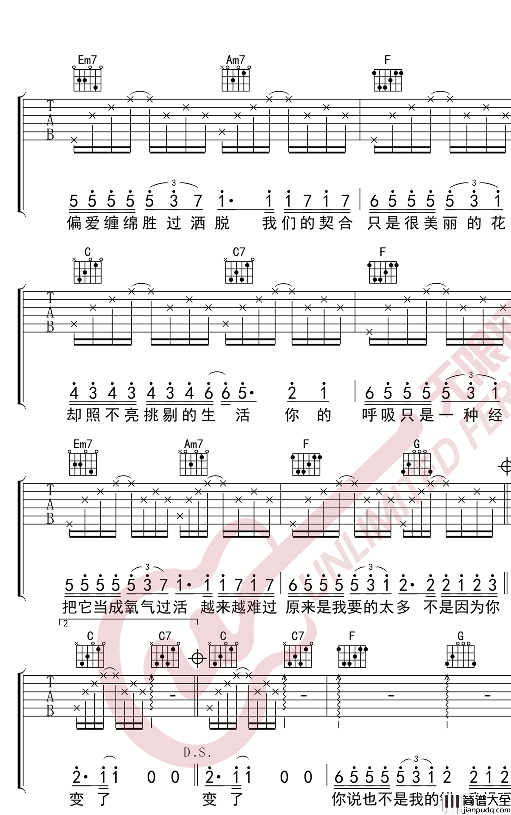 高鱼_过活_吉他谱