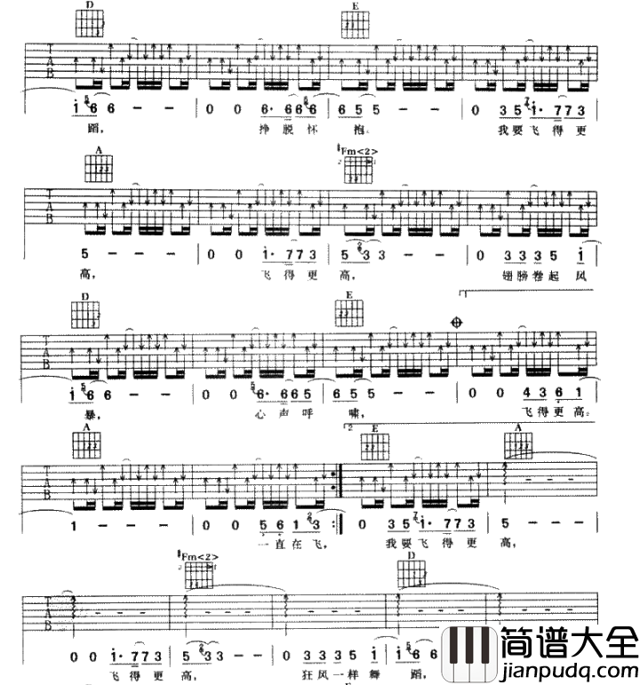汪峰_飞得更高_吉他谱_弹唱谱_六线谱