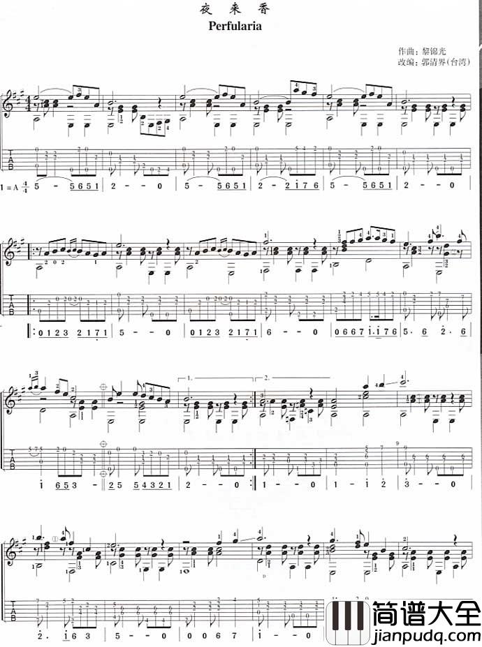 夜来香|吉他谱|图片谱|高清|中国名曲