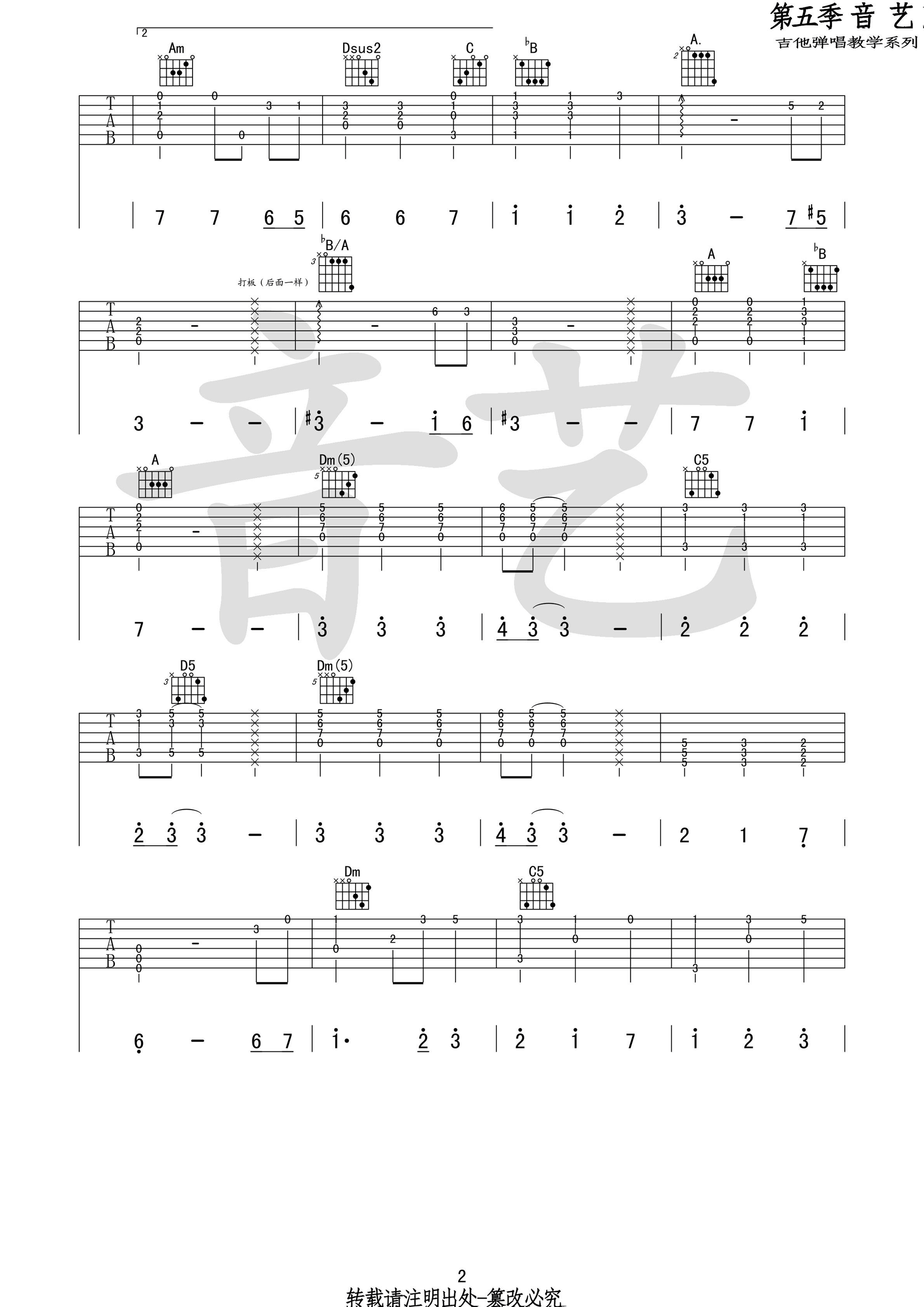 影视金曲_加勒比海盗_指弹__吉他谱_Guitar_Music_Score