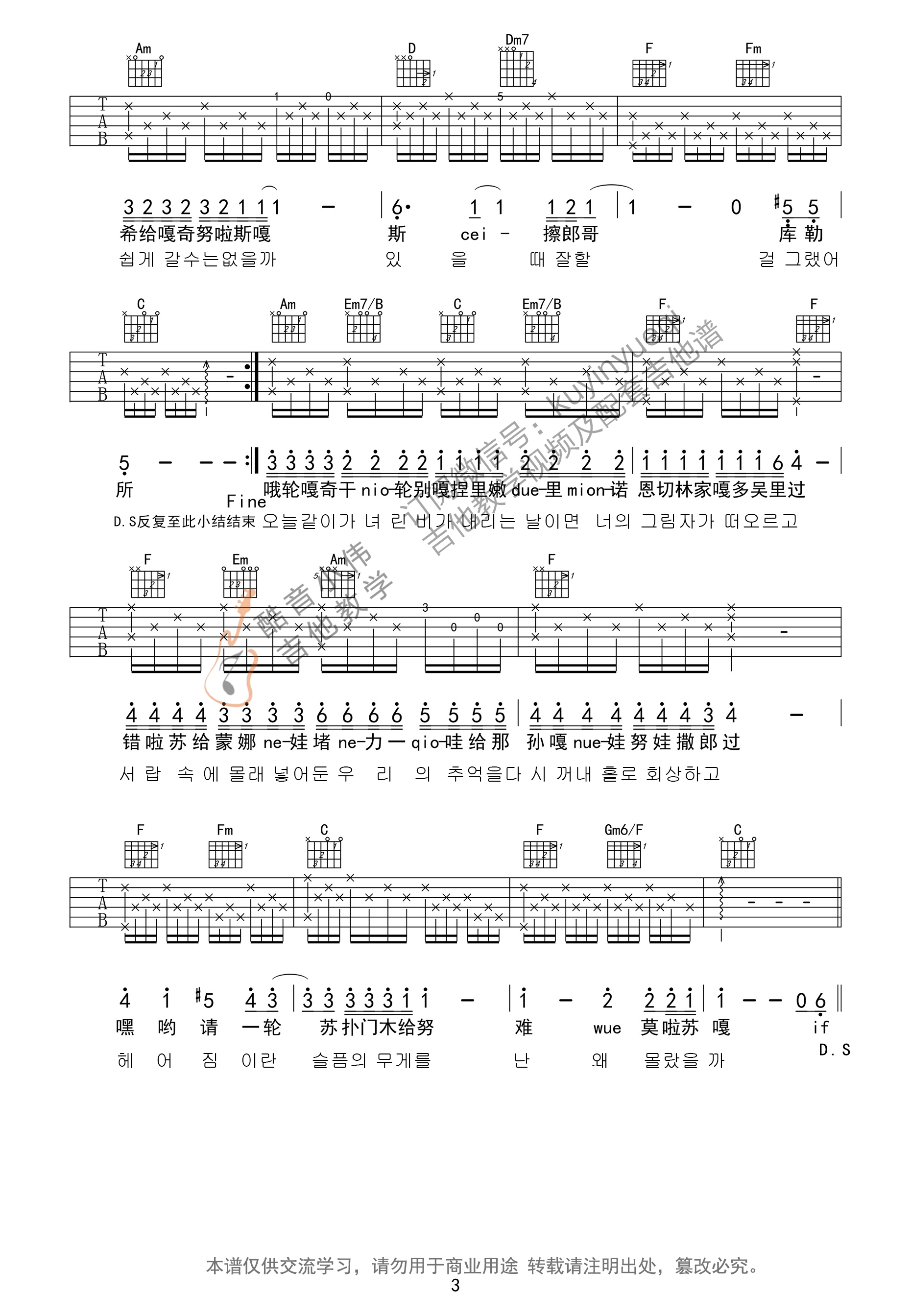 BigBang_If_You_吉他谱(C调)_Guitar_Music_Score