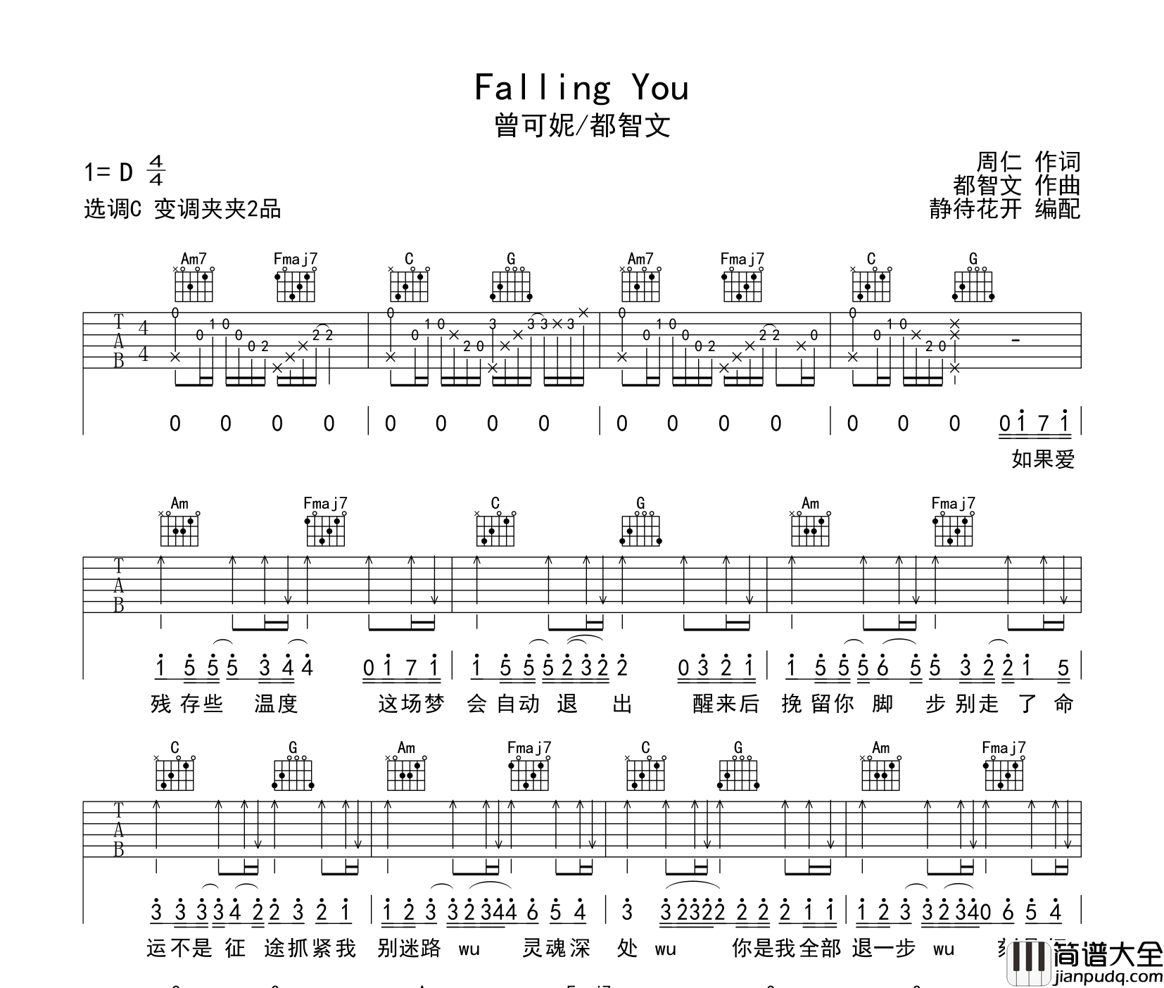 Falling_You吉他谱_曾可妮/都智文_C调指法吉他谱