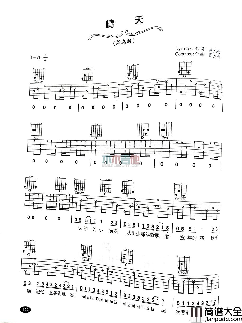 周杰伦_晴天_简单版__吉他谱_Guitar_Music_Score