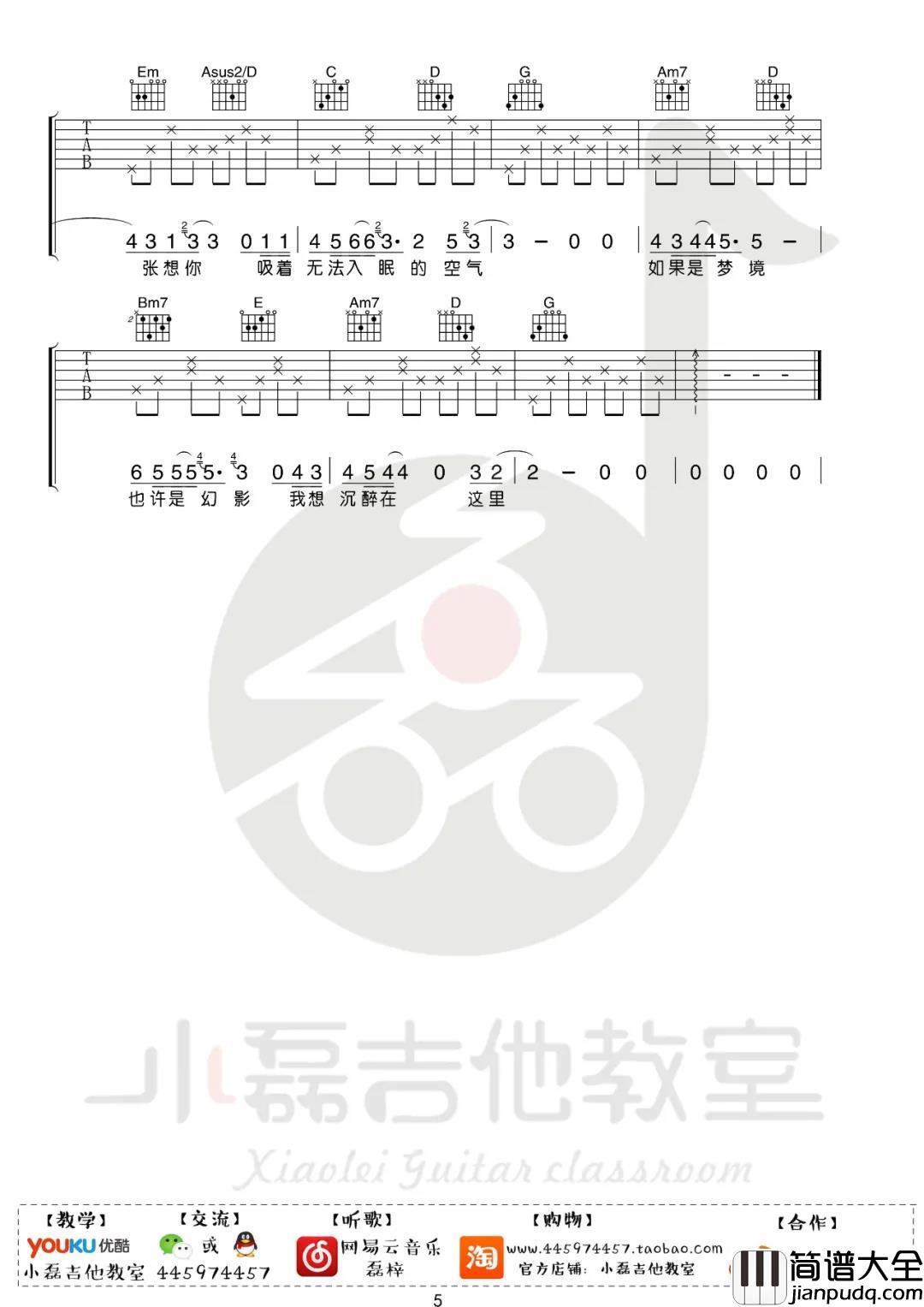 张震岳_在凌晨_吉他谱(G调)_Guitar_Music_Score
