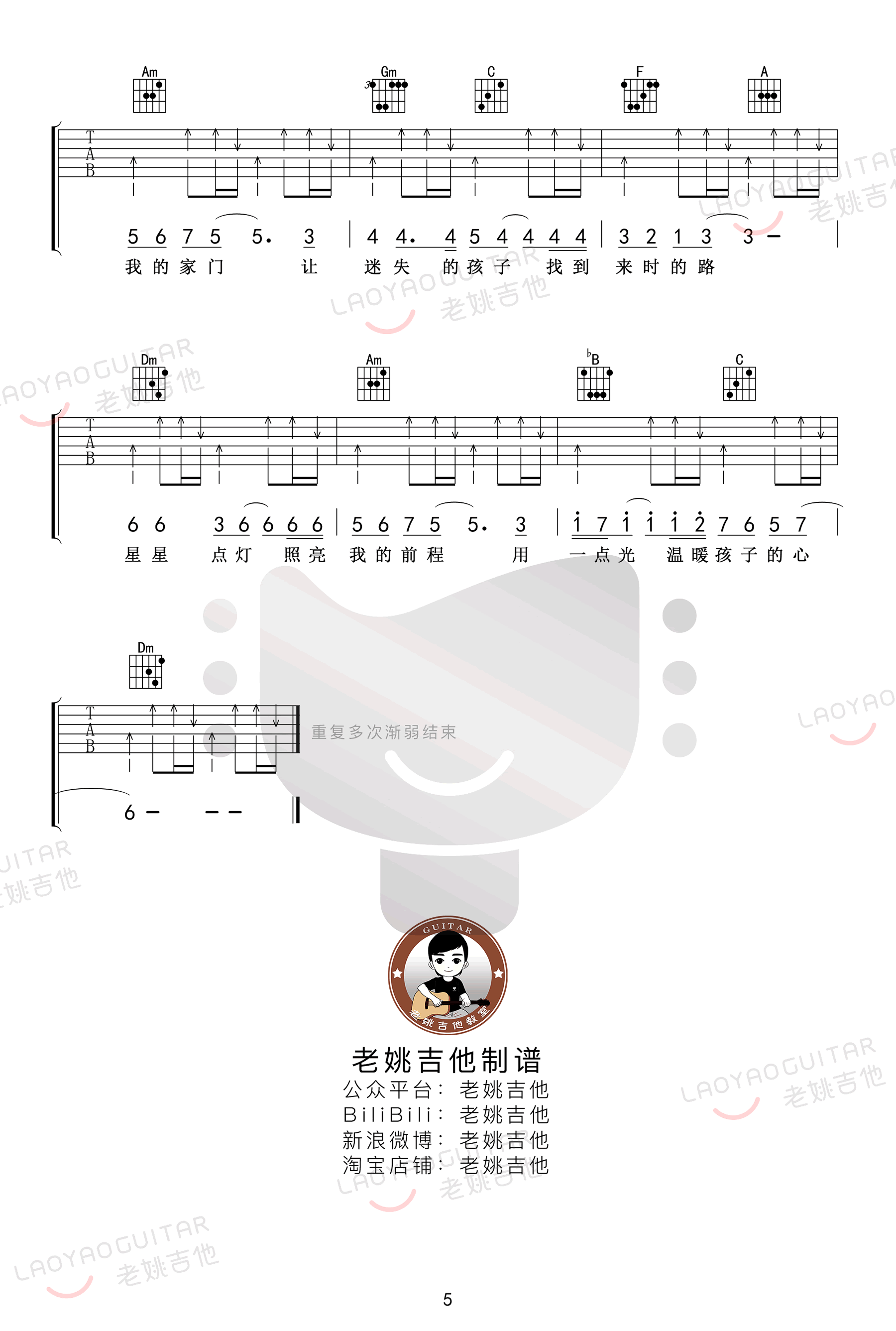 星星点灯吉他谱_郑智化_吉他图片谱_高清