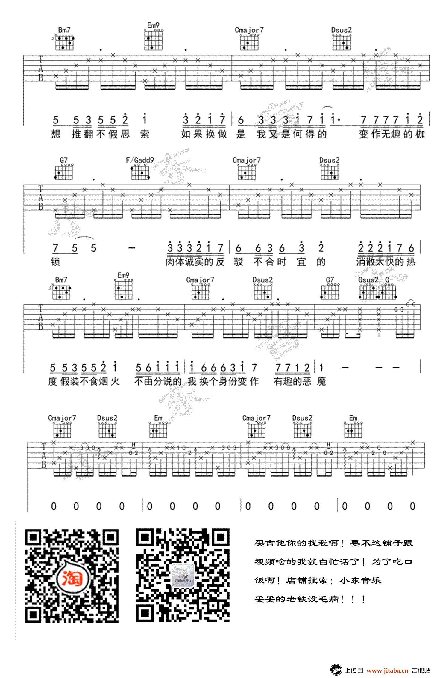 赵方婧_尽头_吉他谱_G调弹唱谱_图片谱