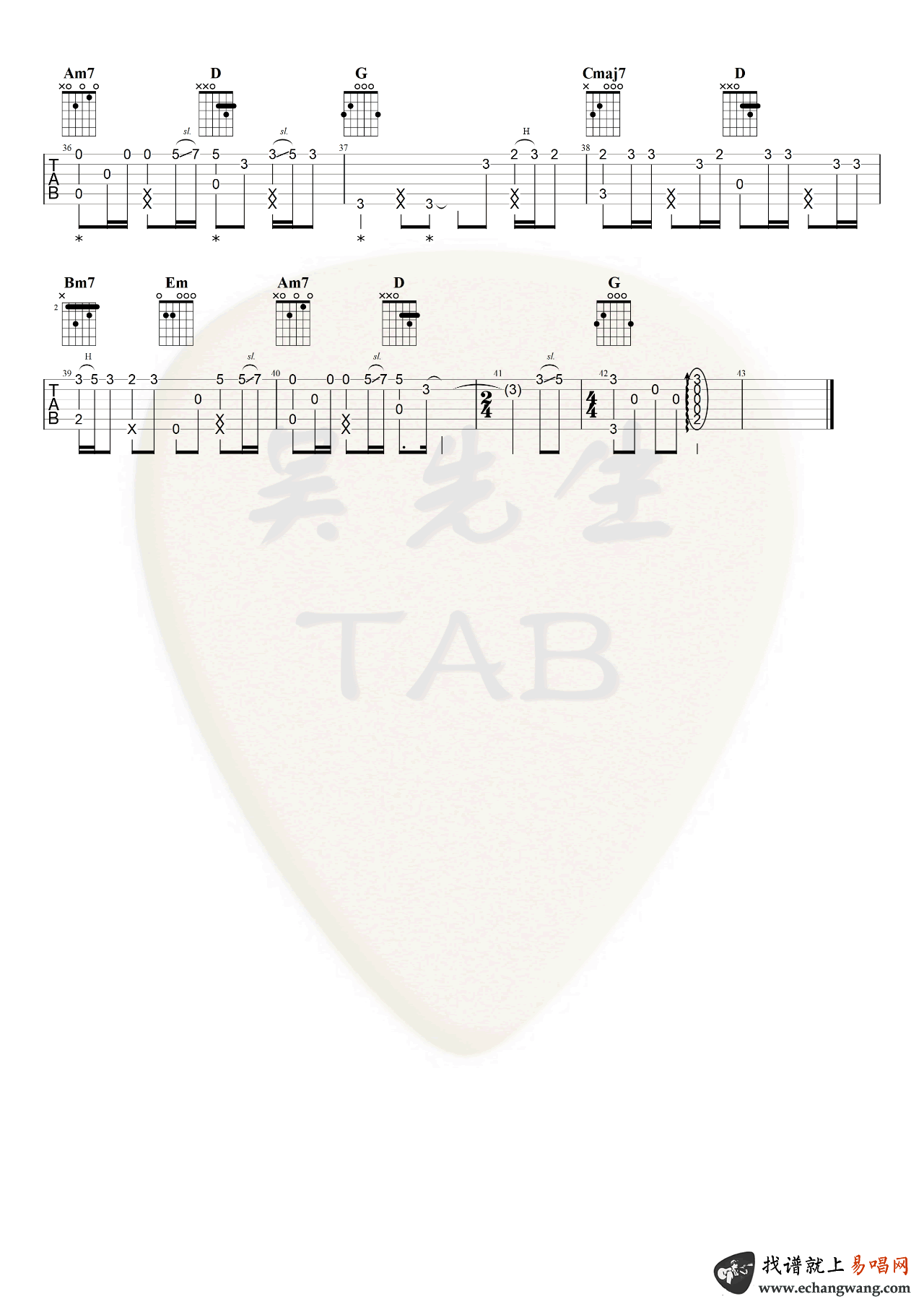 欢指弹谱吉他谱_苏琛_吉他图片谱_高清