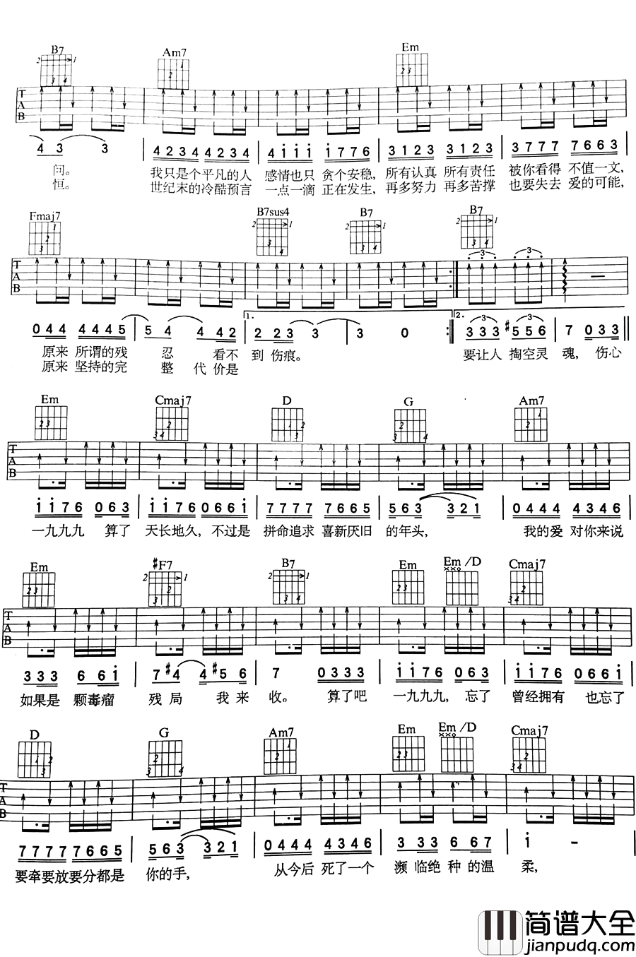 王杰_伤心1999_吉他谱_G调扫弦版吉他谱