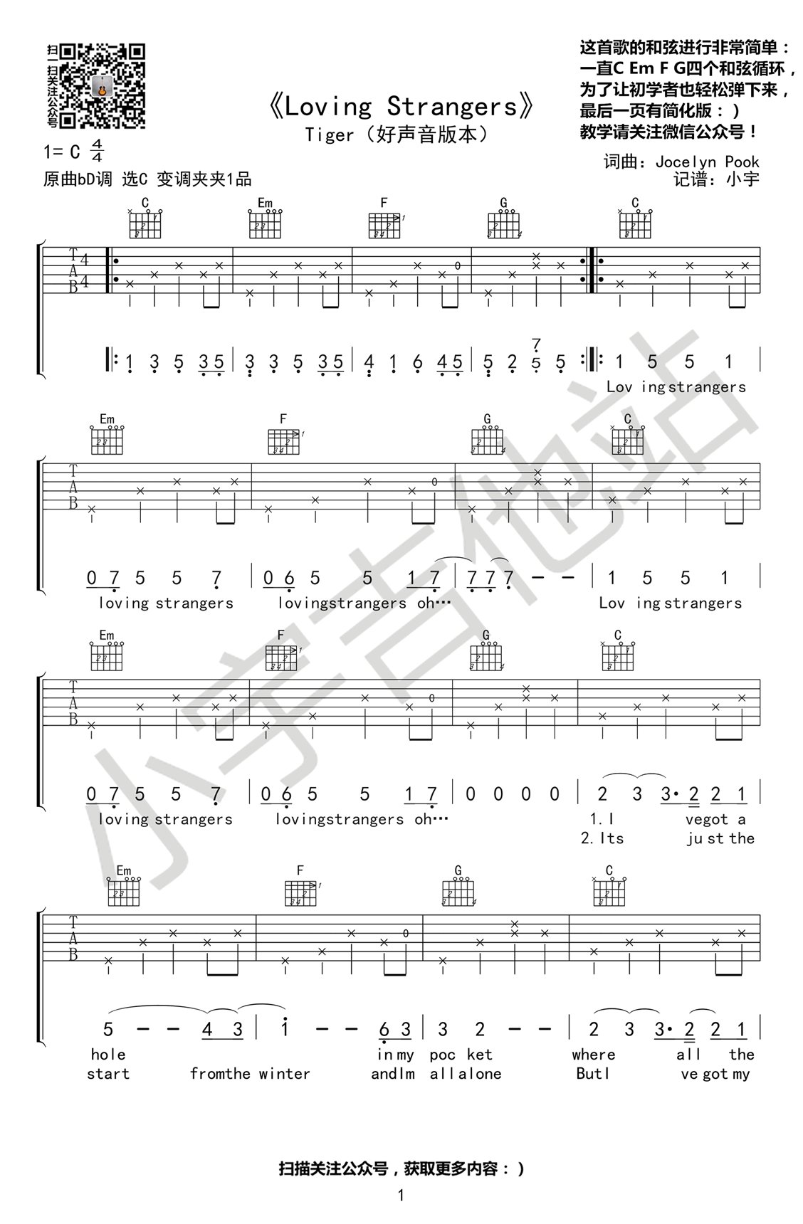 Loving_Strangers吉他谱_Tiger_C调原版