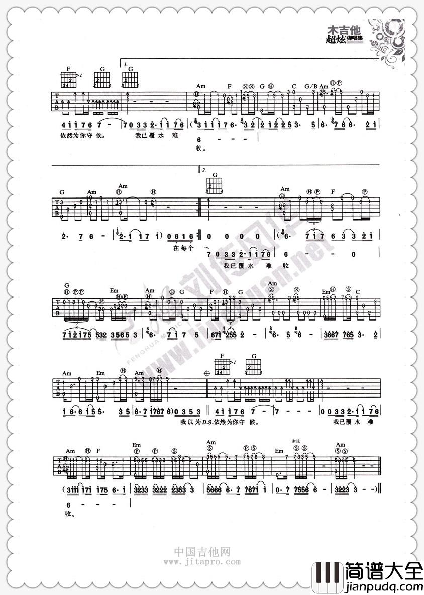 冷漠_分手依然爱你_吉他谱_Guitar_Music_Score