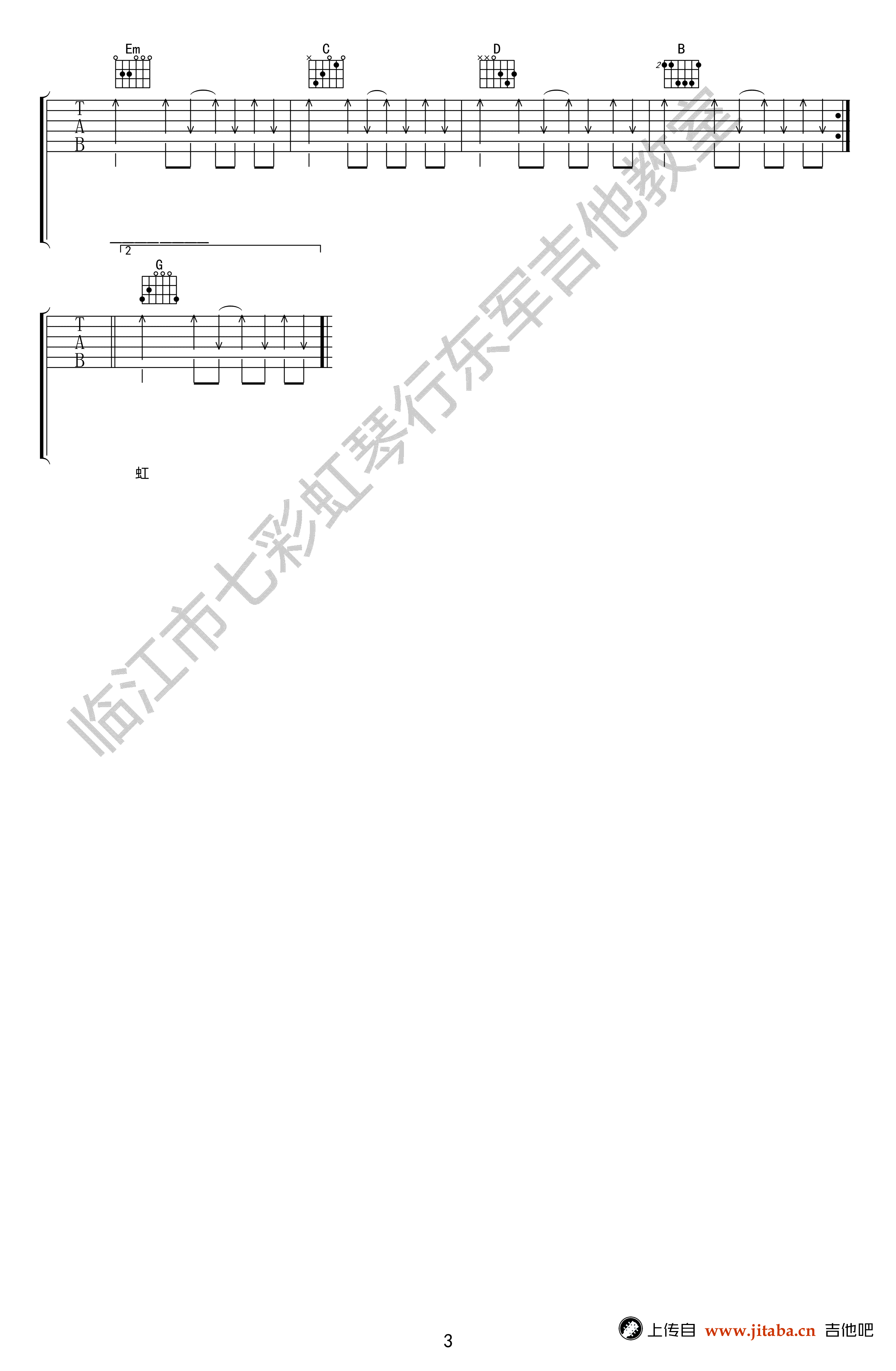 _迎着风_吉他谱
