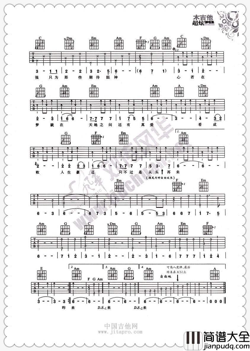 刘欢_从头再来_吉他谱_Guitar_Music_Score