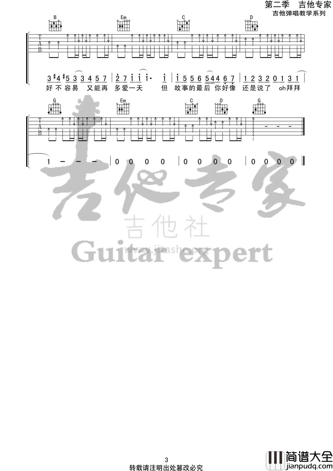 _晴天__吉他谱