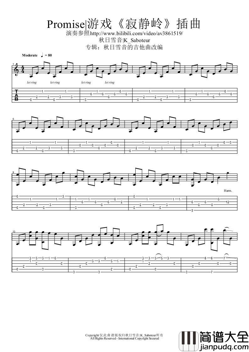 Promise指弹谱__寂静岭2_游戏插曲_吉他独奏曲