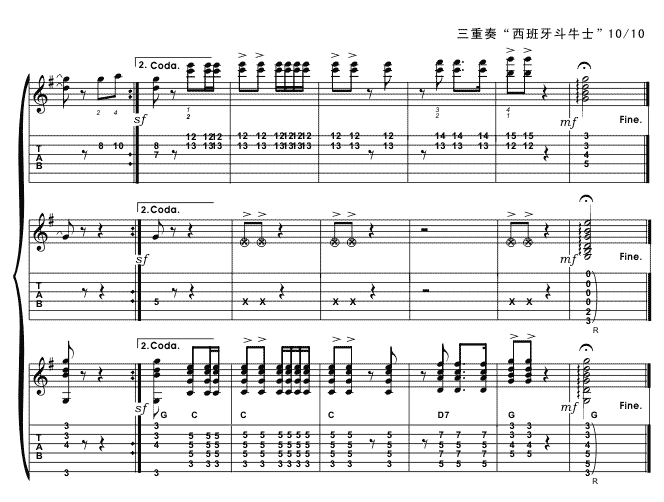 西班牙斗牛士（三重奏)|吉他谱|图片谱|高清|世界名曲