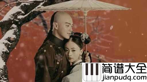 雪落下的声音尤克里里谱_秦岚_此生，如纸般薄命，谁来赔这一生好光景